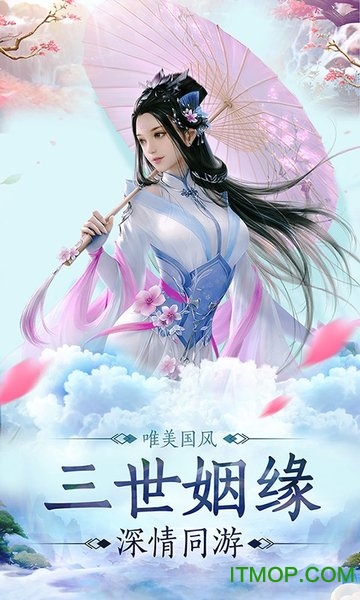 渡劫封神问情满V版v1.0.0 安卓版