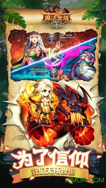 魔法来袭福利特权变态版v1.0.19 安卓版