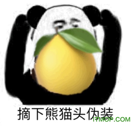 我酸了表情包