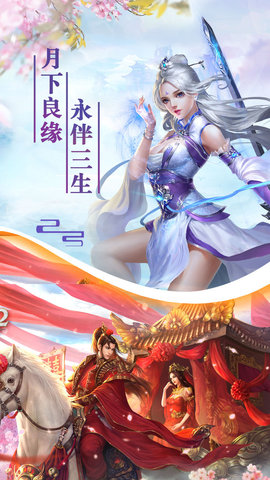 仙风道骨无限元宝版v2.0.2.0 安卓版