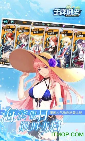 王牌御史网易版v2.60.0 安卓版