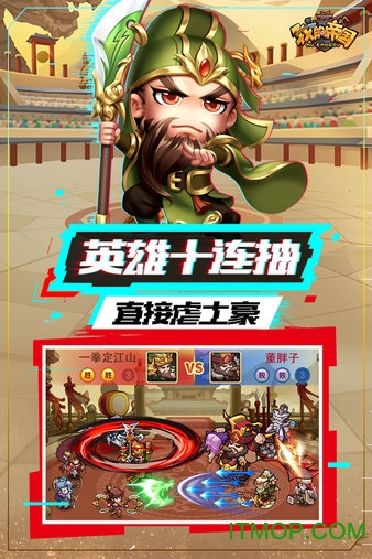 我的帝国63游戏平台v5.0 安卓版