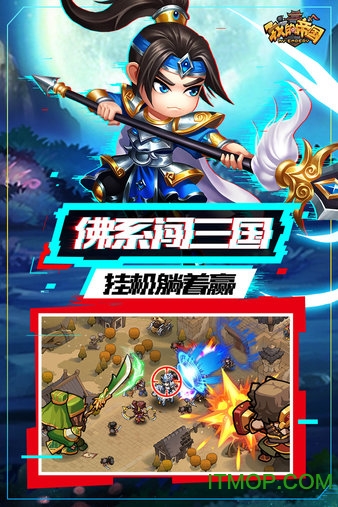 4399我的帝国v5.0 安卓版
