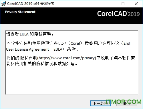 corelcad2019破解版下载