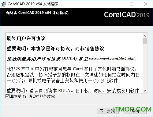 corelcad2019破解版下载