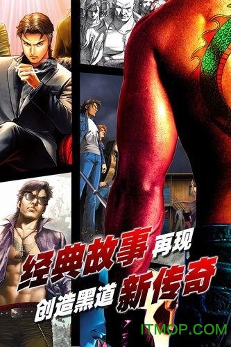 古惑仔onlinev7.1 安卓版