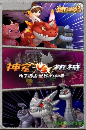 猛犸崛起小米版v3.1 安卓版
