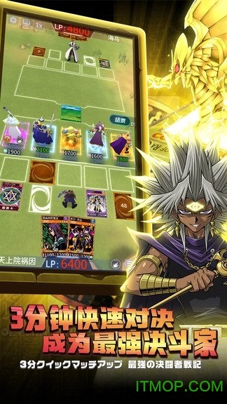 游戏王阵线对决手游v6 安卓版