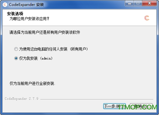 CodeExpander(代码片段管理软件)v2.7.9 免费版