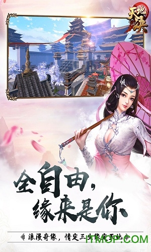天地决果盘版v1.0.1 安卓版