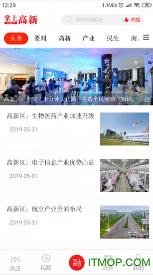 掌上高新