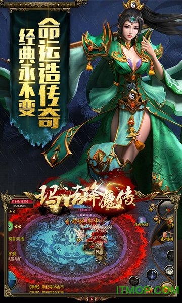 玛法降魔传变态版v1.0 安卓版