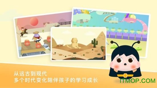 梅沙探索乐学园软件v2.6.1安卓版
