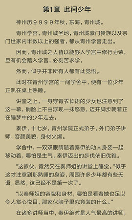 掌阅免费追书版app下载