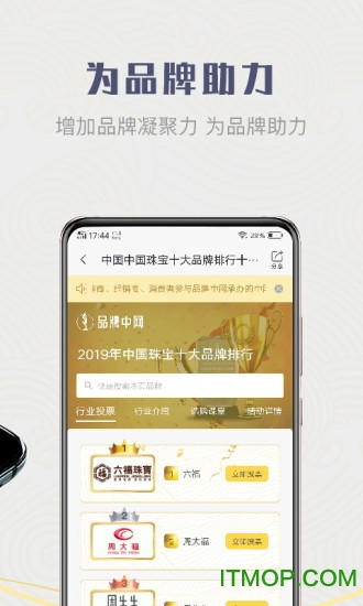 品牌中网v1.0.3 安卓版
