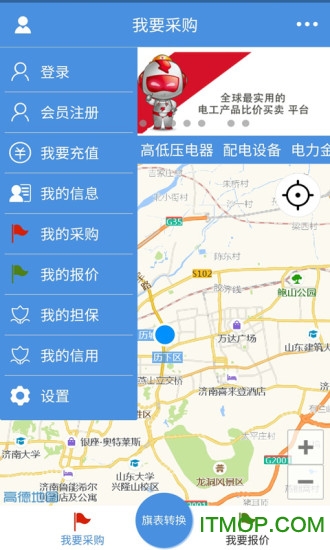 智慧电工app