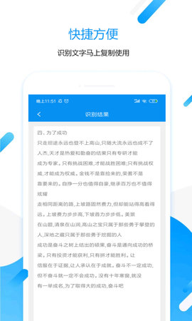 拍图取字软件