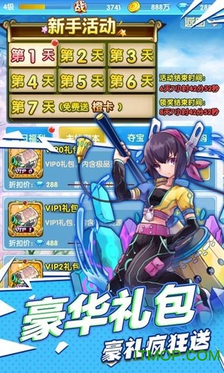 进击的少女星耀版v1.0 安卓版