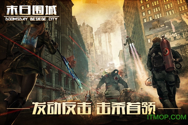 末日围城小米版v37.0 安卓版