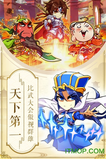无双魏蜀吴小米版