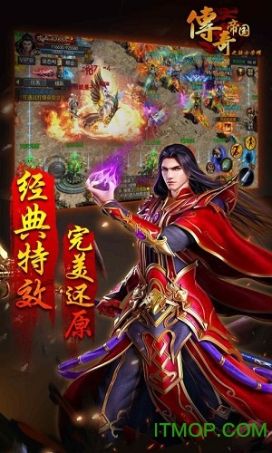 传奇帝国之骑士荣耀九游版v9.20200212 安卓版