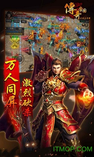 传奇帝国之骑士荣耀v9.20200212 安卓版