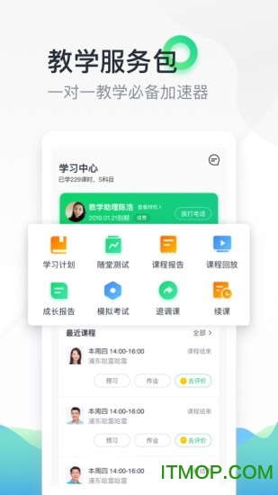 轻轻家教app