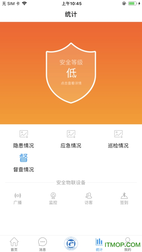 全区教育系统维稳管理平台客户端软件v5.0.16 官方安卓版