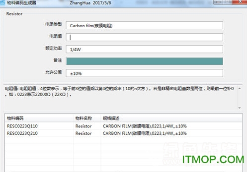 电子物料编码自动生成软件v5.0.2.5 Excel插件