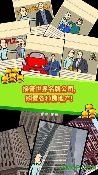 养乞丐破解版内购(乞丐育成)v6.0.1 安卓中文版