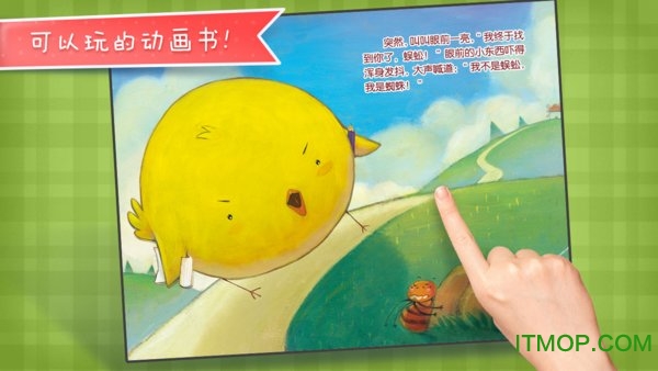 蜈蚣在哪里appv2.3.8 安卓版