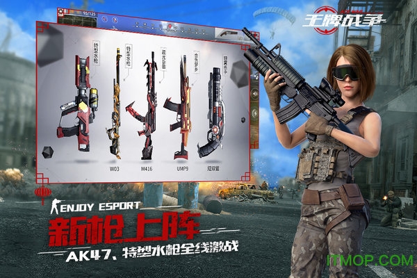 王牌战争小米版