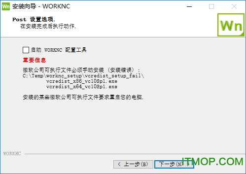 worknc2020破解版下载