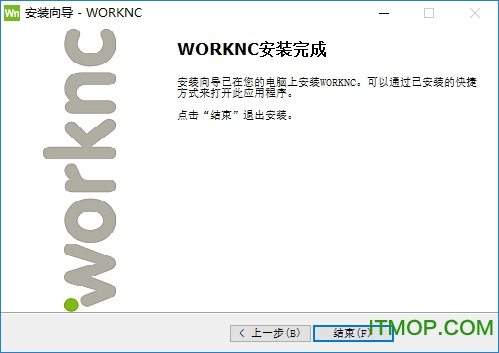 worknc2020破解版下载