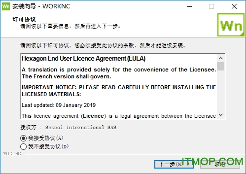 worknc2020破解版下载