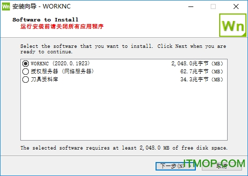 worknc2020破解版下载