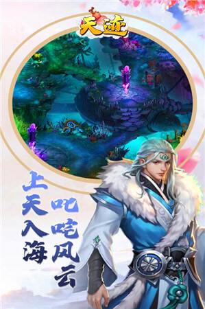 天迹九游版v1.01.30 安卓版