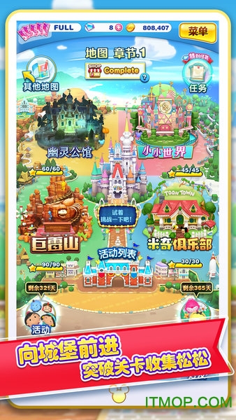迪士尼梦之旅台服安装包v1.2.31 安卓版