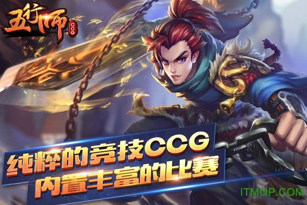 五行师小米版v1.92 安卓版