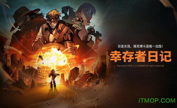 幸存者日记手游v1.0 安卓版