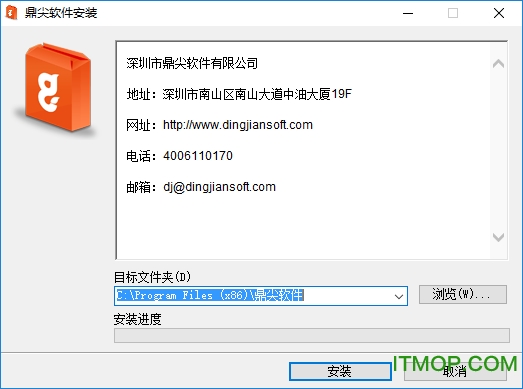 鼎尖ERP系统浏览器v3.1.3 官方版
