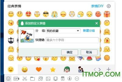追逃追赃表情包