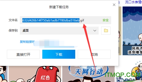 追逃追赃表情包