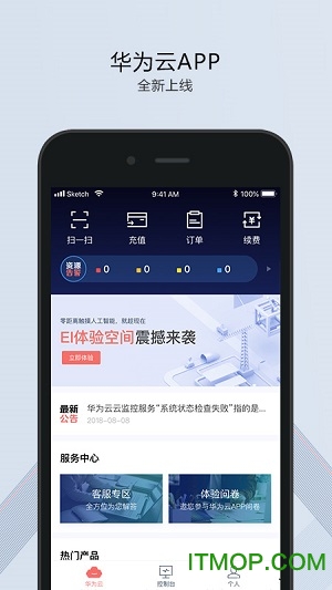 华为云服务手机客户端v3.19.0 安卓版