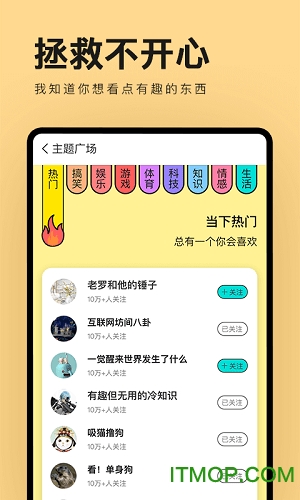 皮皮搞笑智能社区appv1.0.0 安卓版
