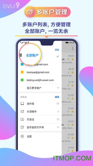 华为电子邮件(email)v11.1.1.607 安卓版