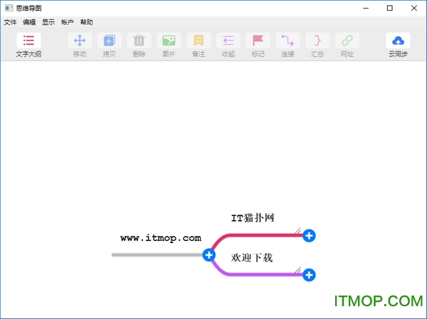 MindLine思维导图v2.4.5 免费版