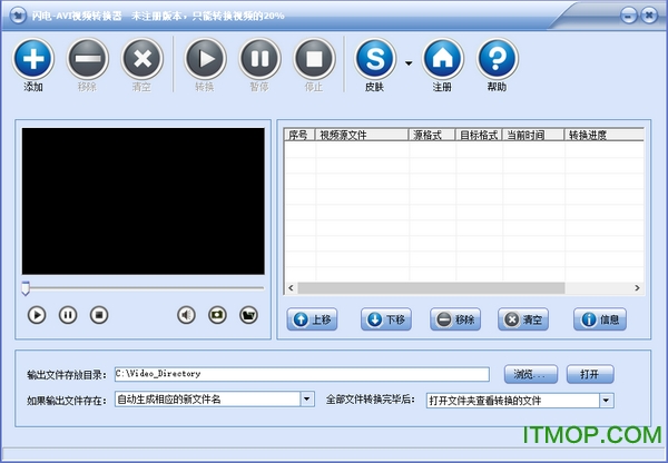 闪电AVI视频转换器v13.5.0 官方版