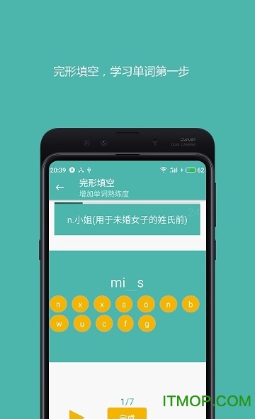 好好背单词v1.0.5 安卓版