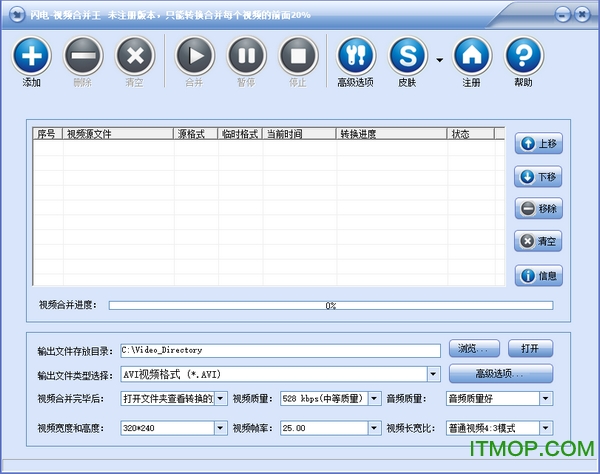 闪电视频合并王v14.7.0 官方版